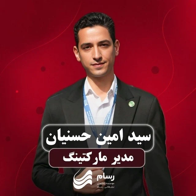 امین حسنیان