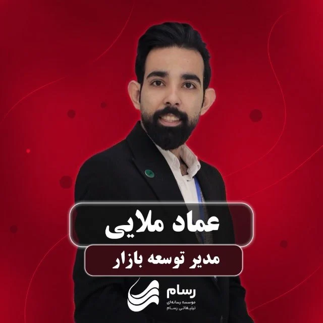 عماد ملایی